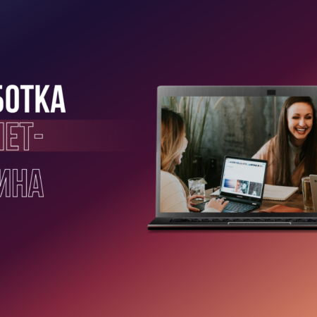 Разработка интернет-магазина
